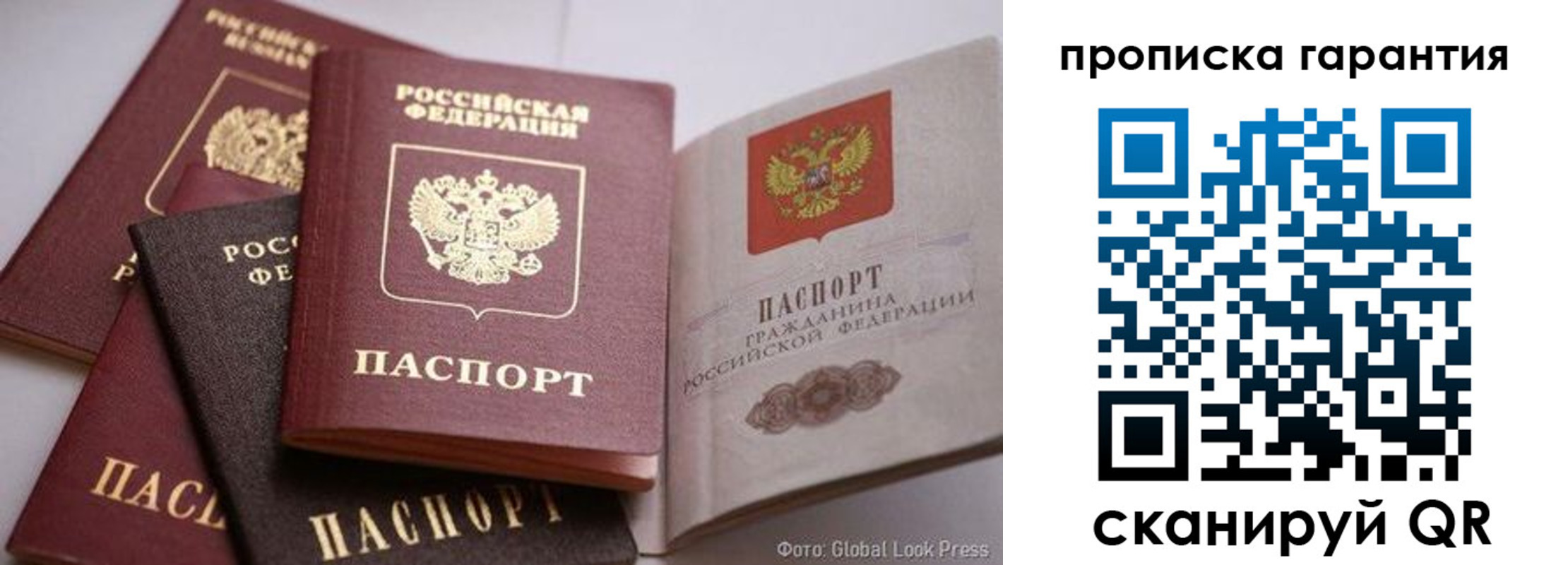 временная регистрация для школы в Амурской области