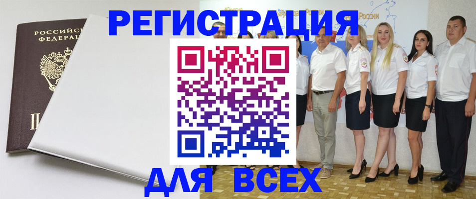 прописка для школы в Амурской области