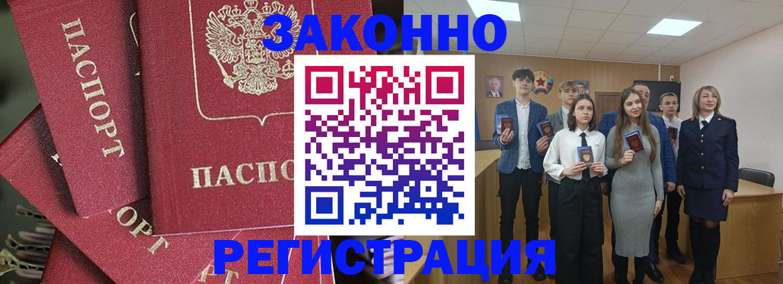 найти адрес прописки в Амурской области