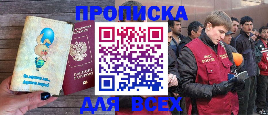 временная регистрация госуслуги в Амурской области