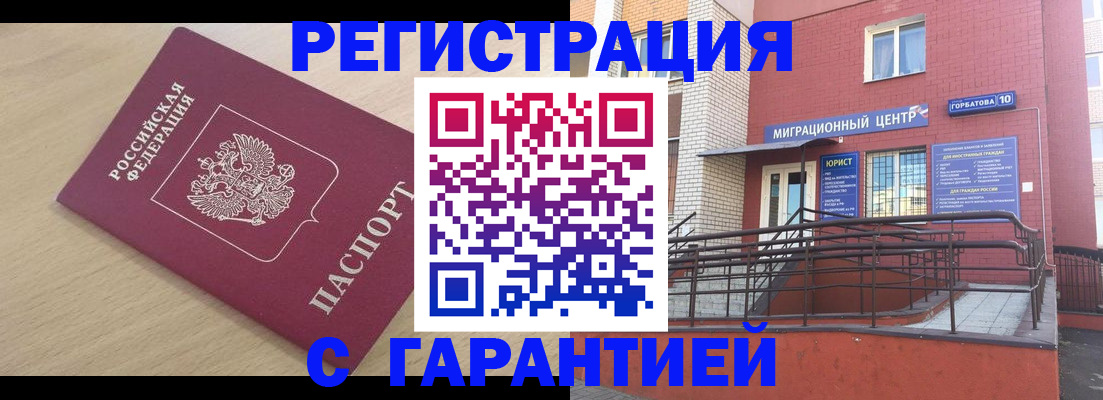 миграционный учет в Амурской области